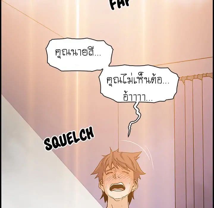 Our Complication page 85