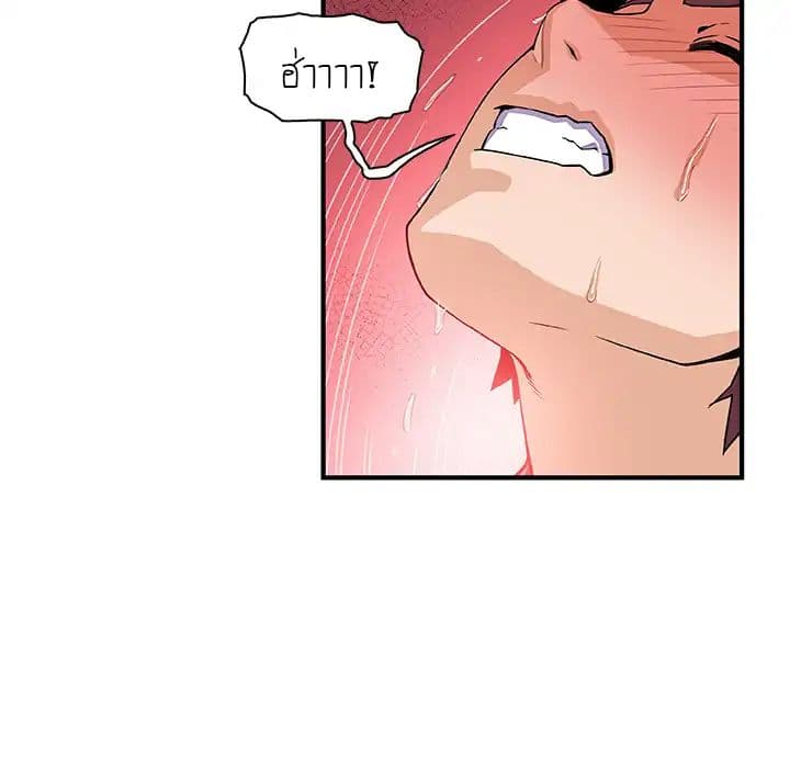 Our Complication page 89
