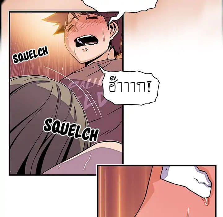 Our Complication page 99