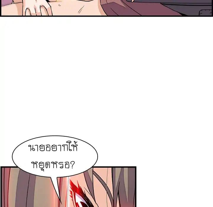 Our Complication page 103