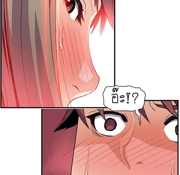 Our Complication page 104