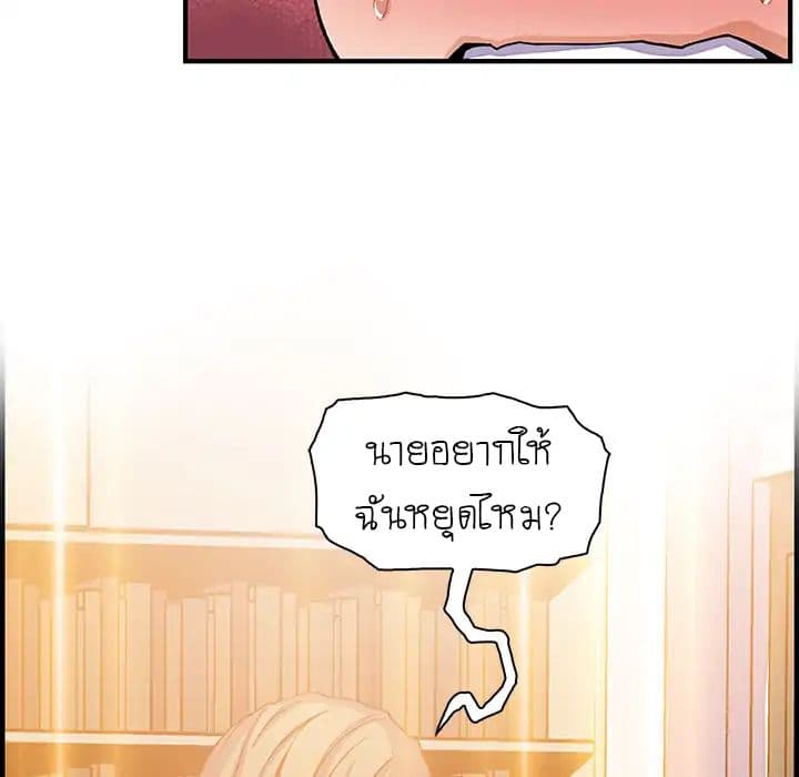 Our Complication page 105