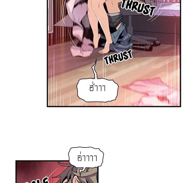 Our Complication page 9