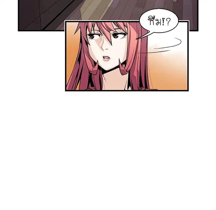 Our Complication page 19