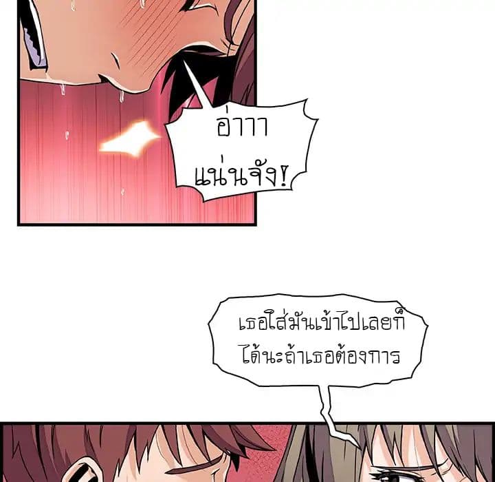 Our Complication page 28