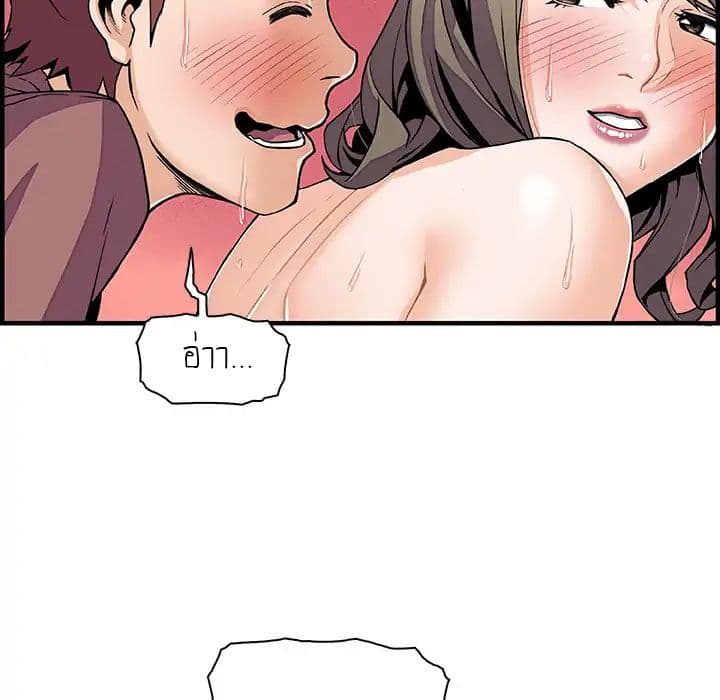 Our Complication page 29