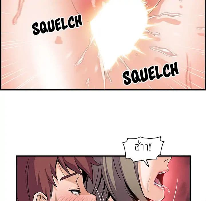 Our Complication page 33