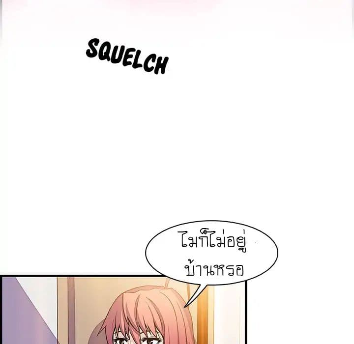 Our Complication page 37
