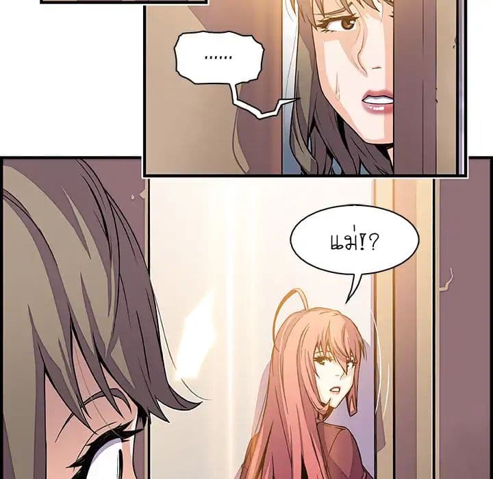 Our Complication page 45