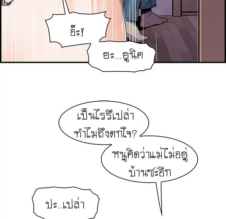 Our Complication page 47