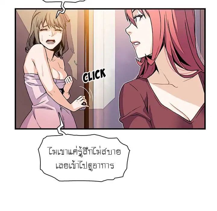 Our Complication page 48