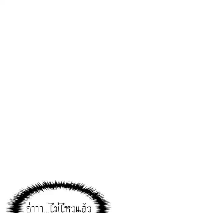 Our Complication page 50
