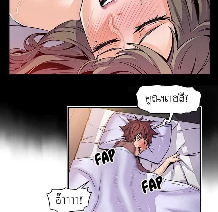 Our Complication page 53