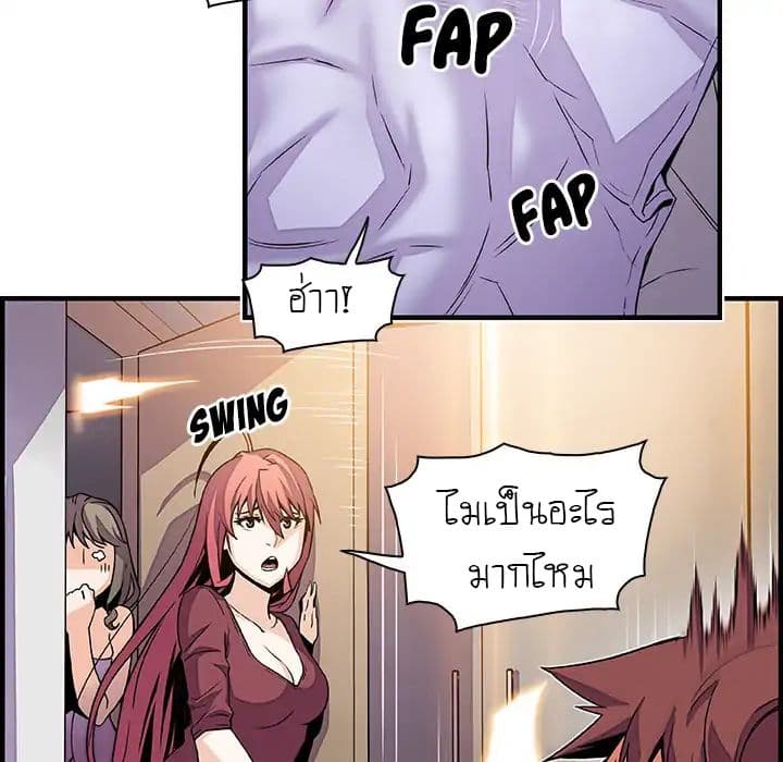 Our Complication page 54