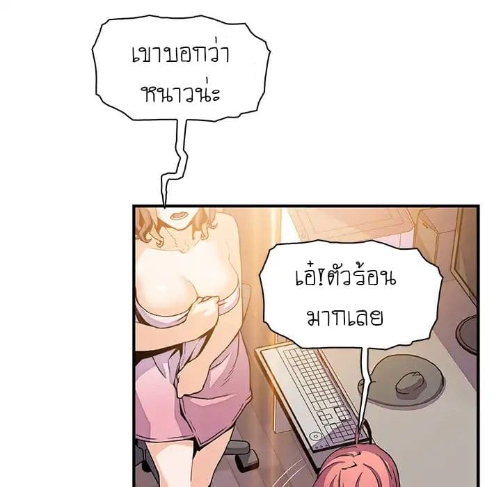 Our Complication page 56