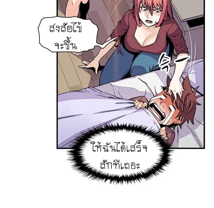 Our Complication page 57