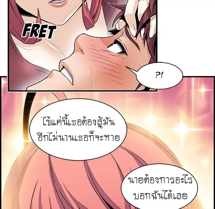 Our Complication page 59