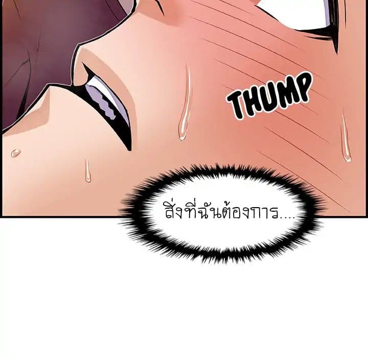 Our Complication page 61