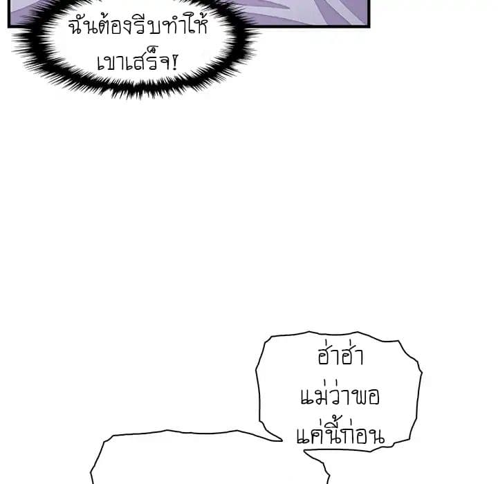 Our Complication page 64