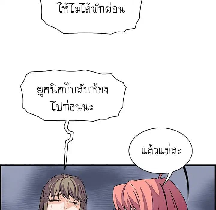 Our Complication page 65