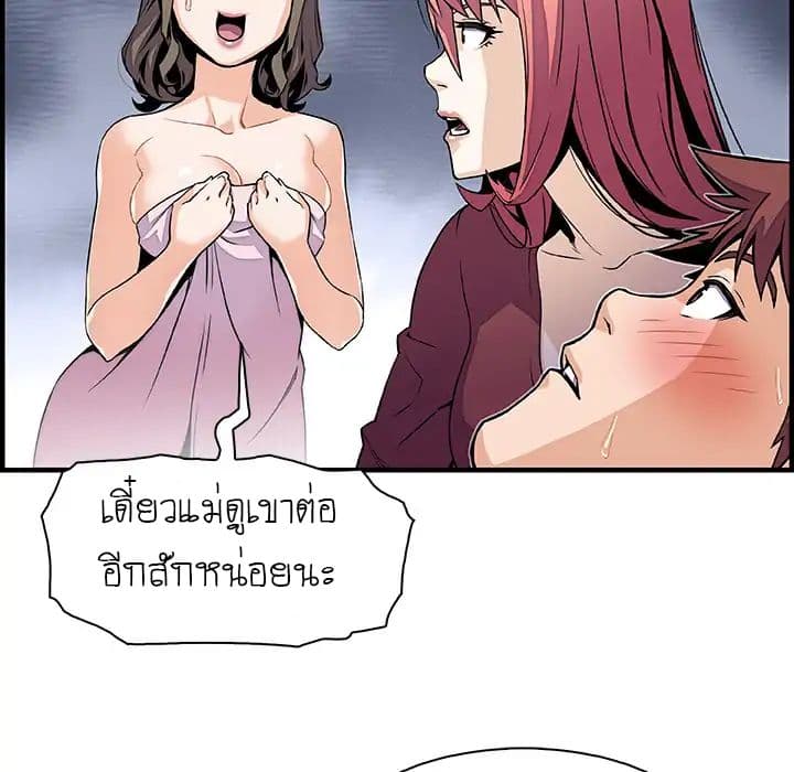 Our Complication page 66