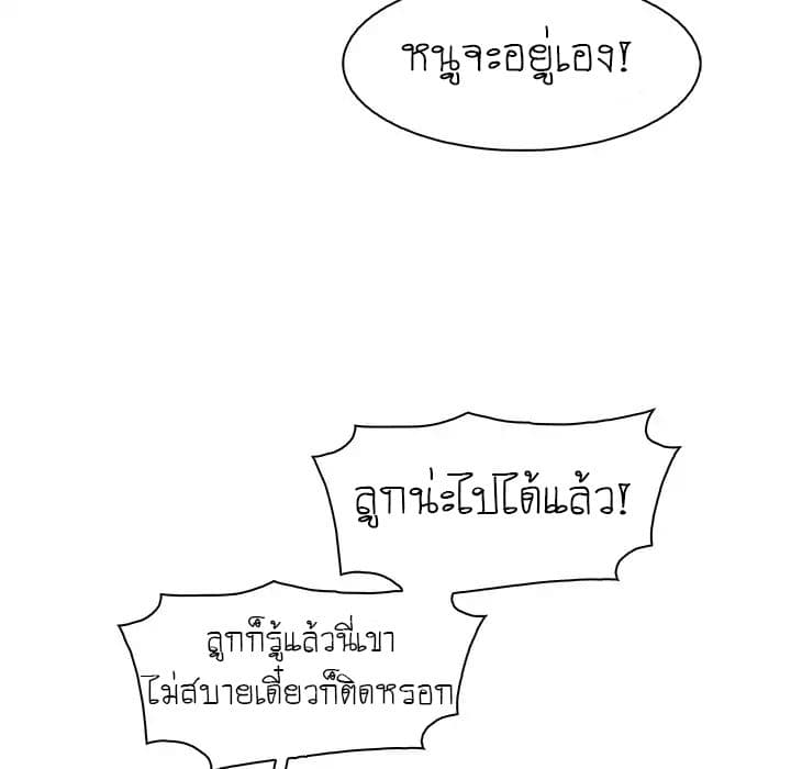 Our Complication page 67
