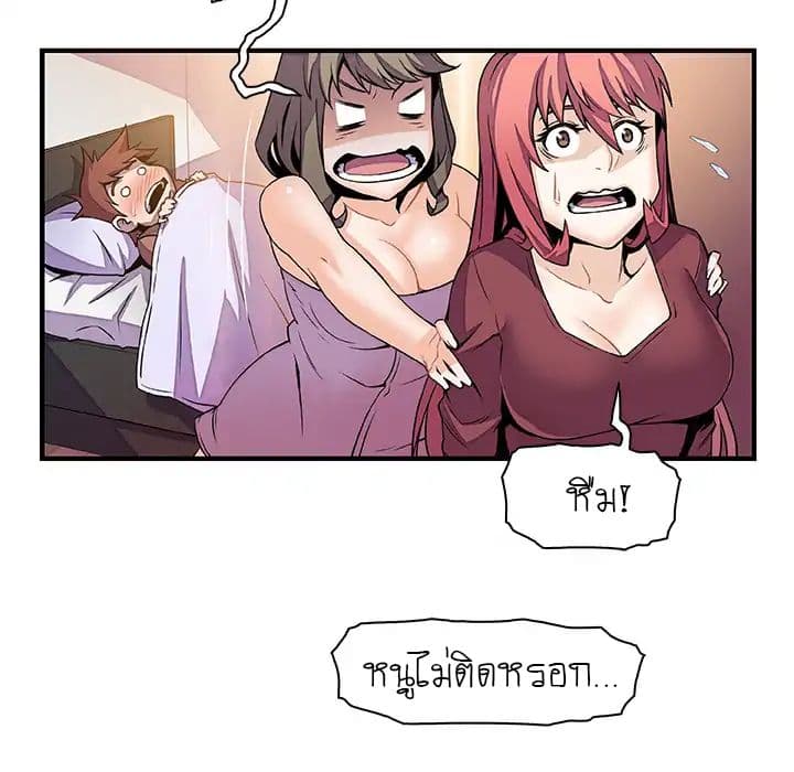 Our Complication page 68