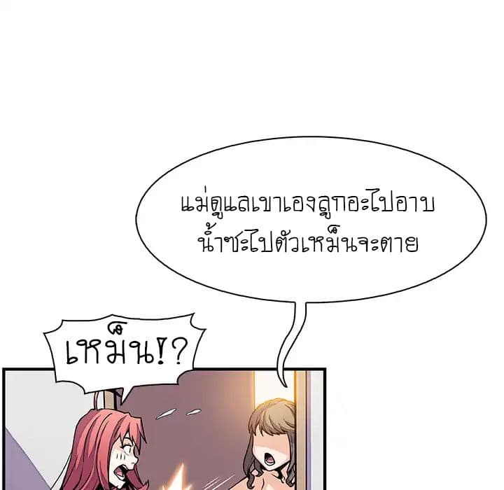 Our Complication page 69