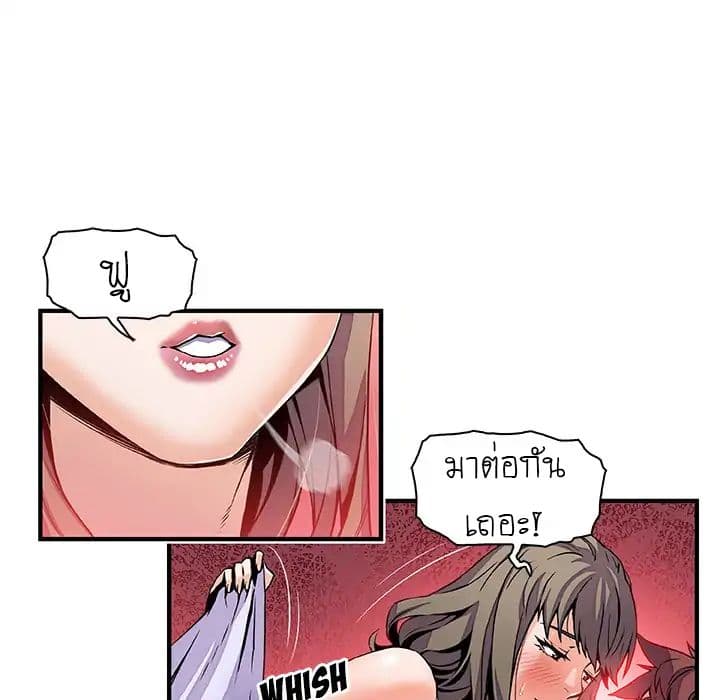 Our Complication page 72