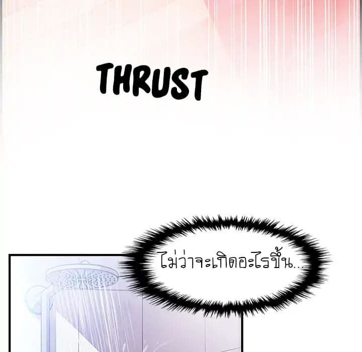 Our Complication page 82