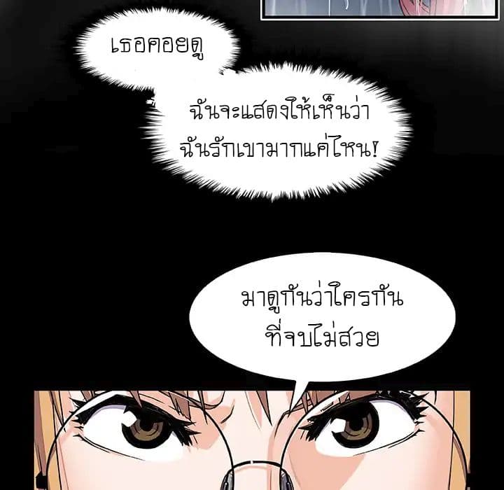 Our Complication page 85