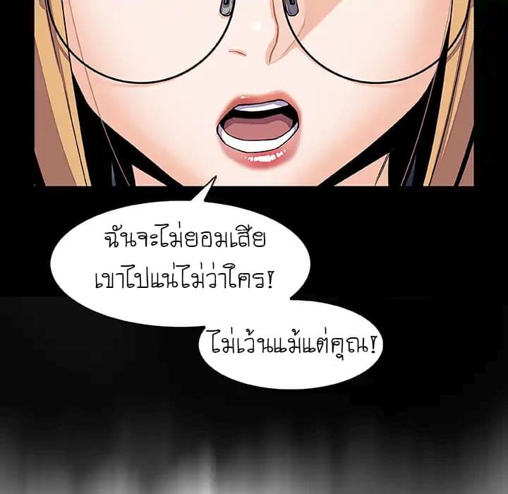 Our Complication page 86
