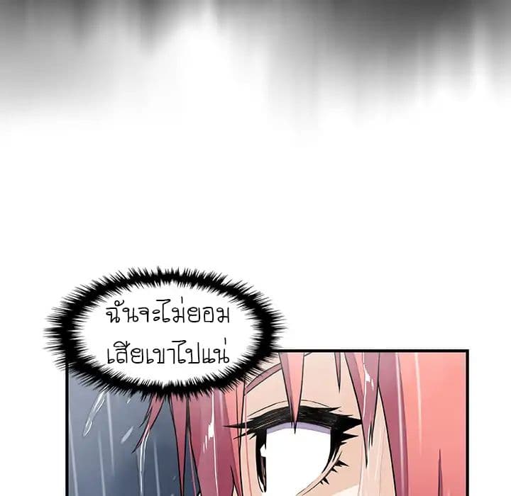 Our Complication page 87