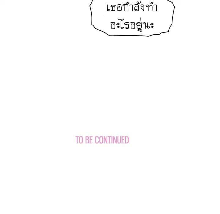 Our Complication page 96