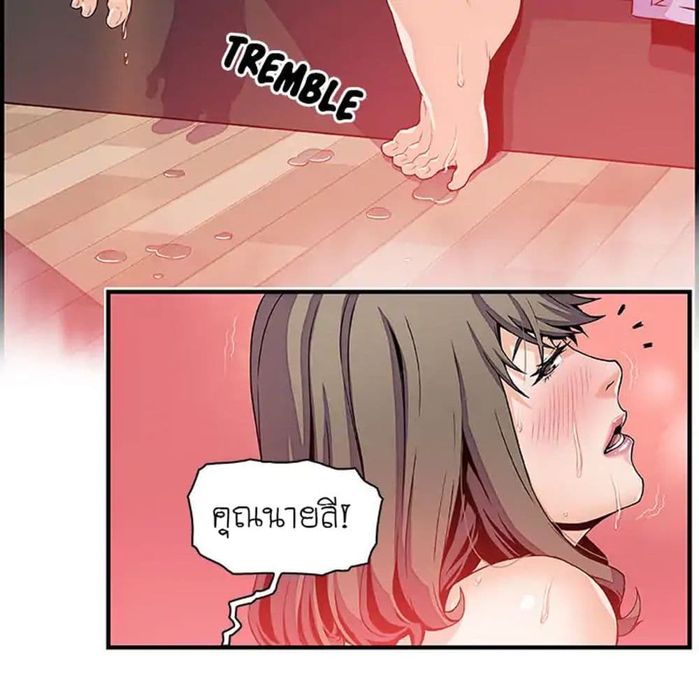Our Complication page 10