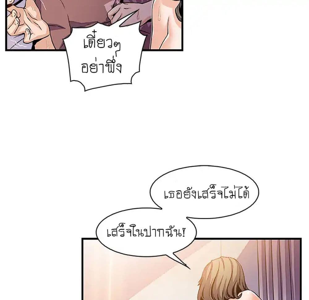 Our Complication page 12
