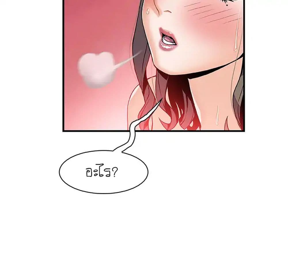 Our Complication page 32