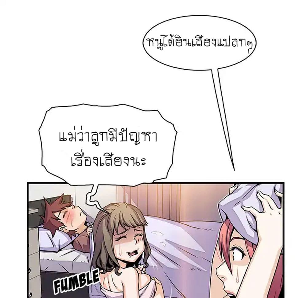 Our Complication page 33