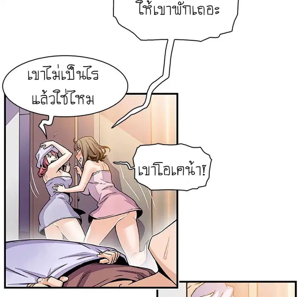 Our Complication page 35