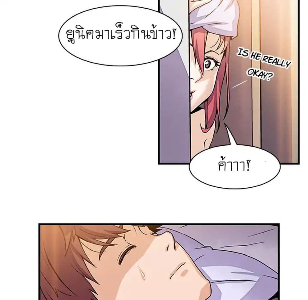 Our Complication page 36