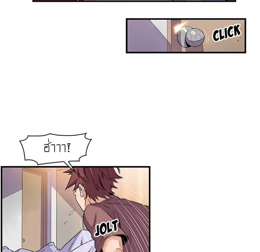 Our Complication page 37