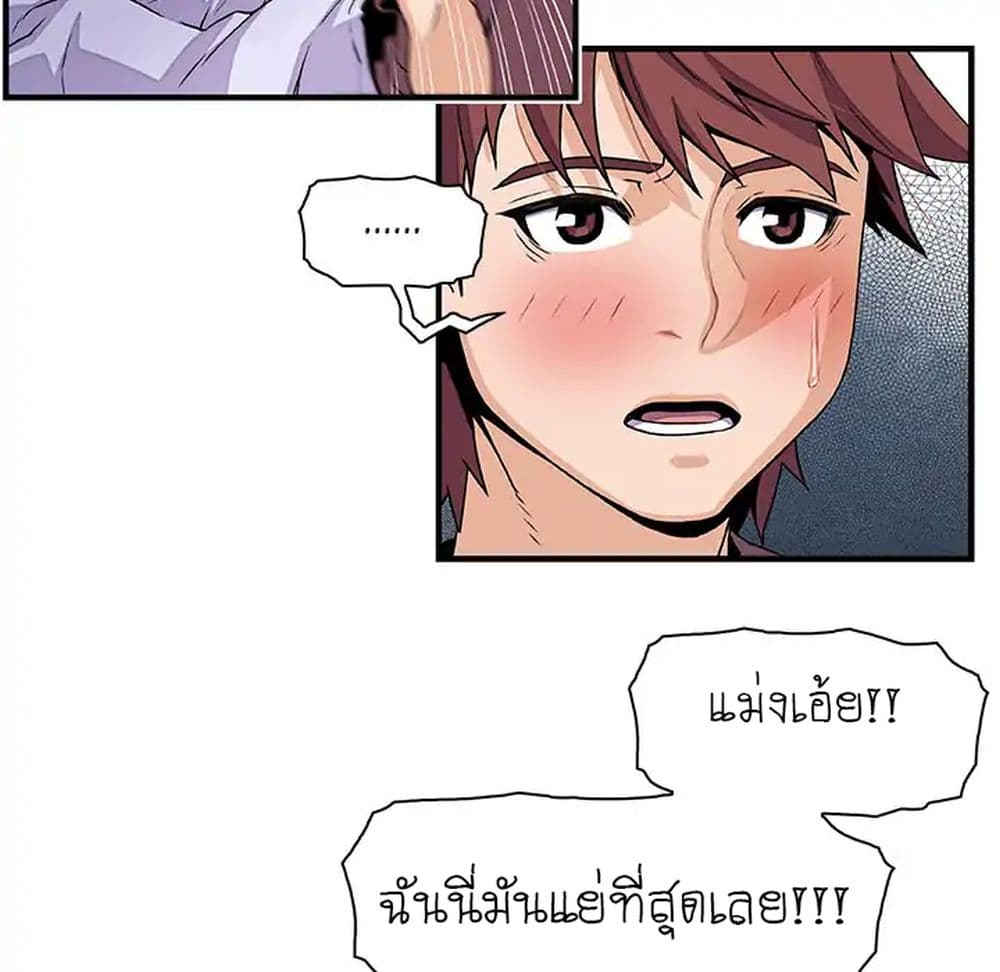 Our Complication page 38