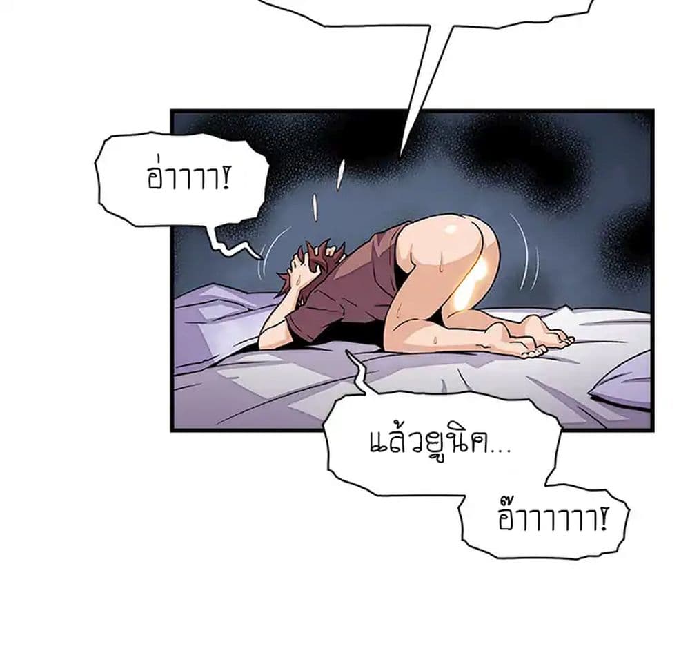 Our Complication page 39