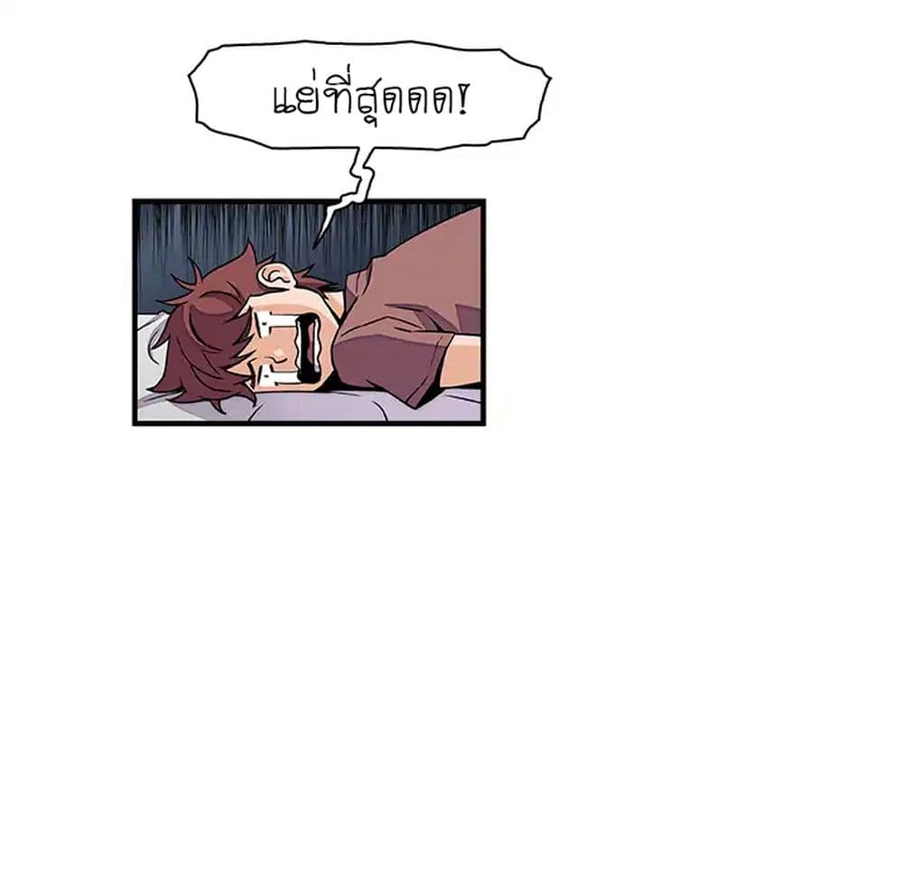 Our Complication page 40