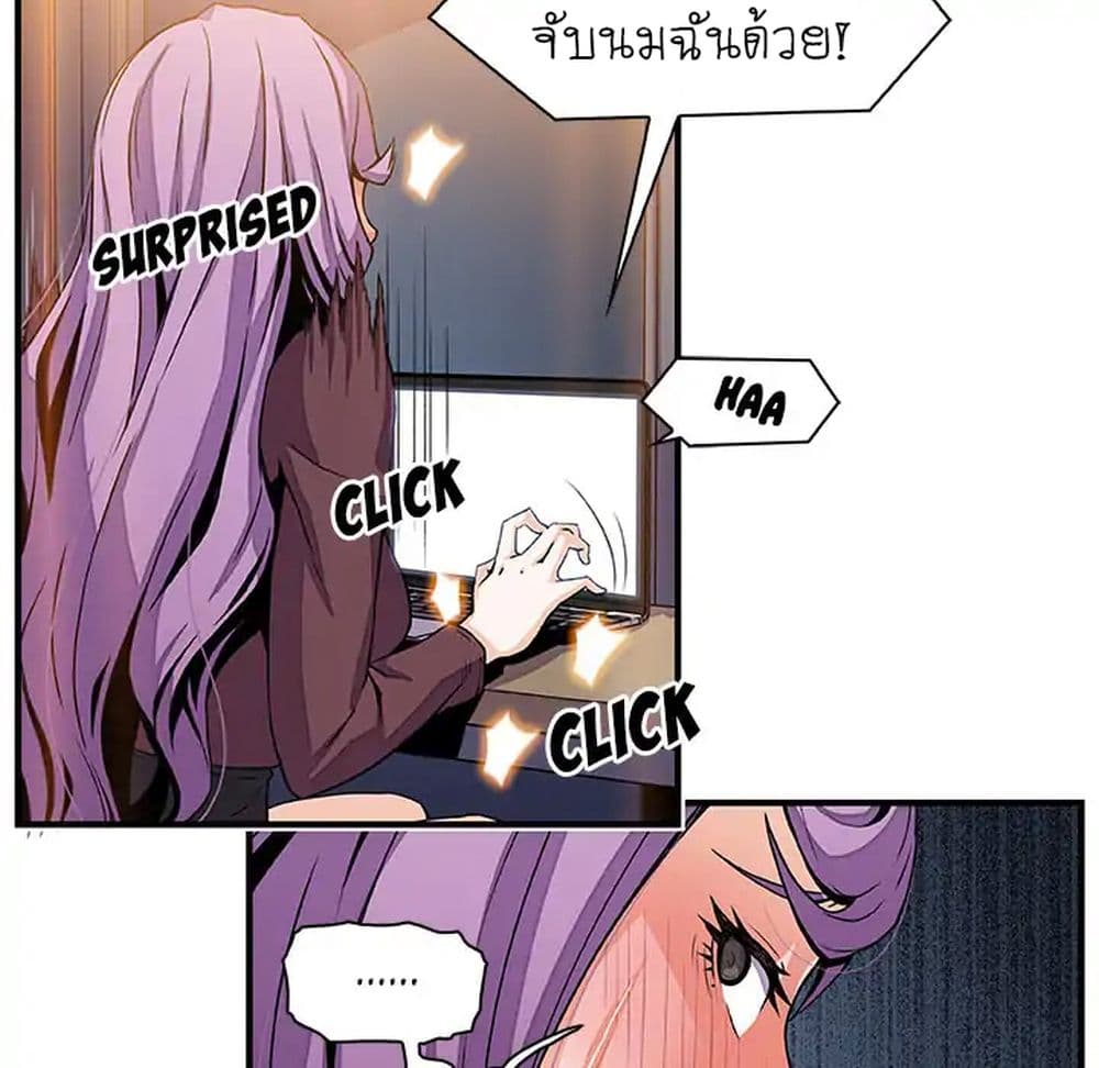 Our Complication page 50