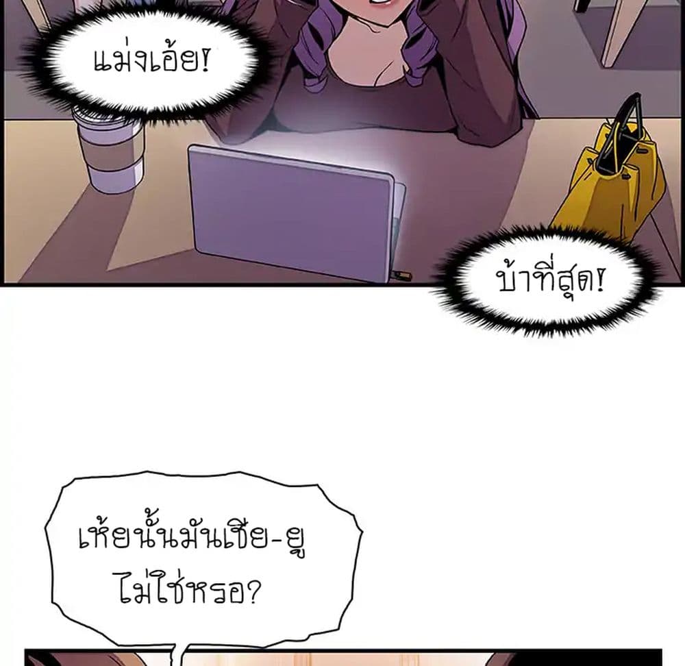 Our Complication page 52