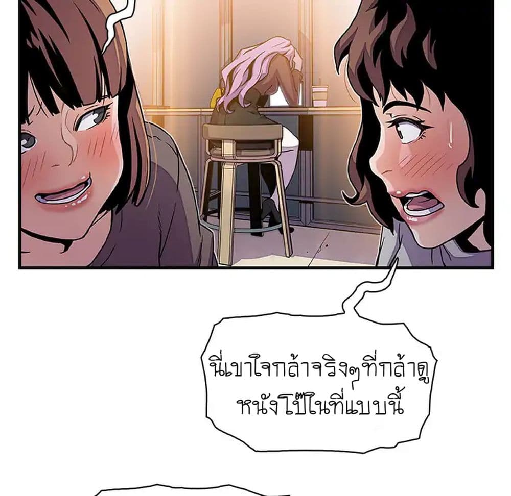 Our Complication page 53