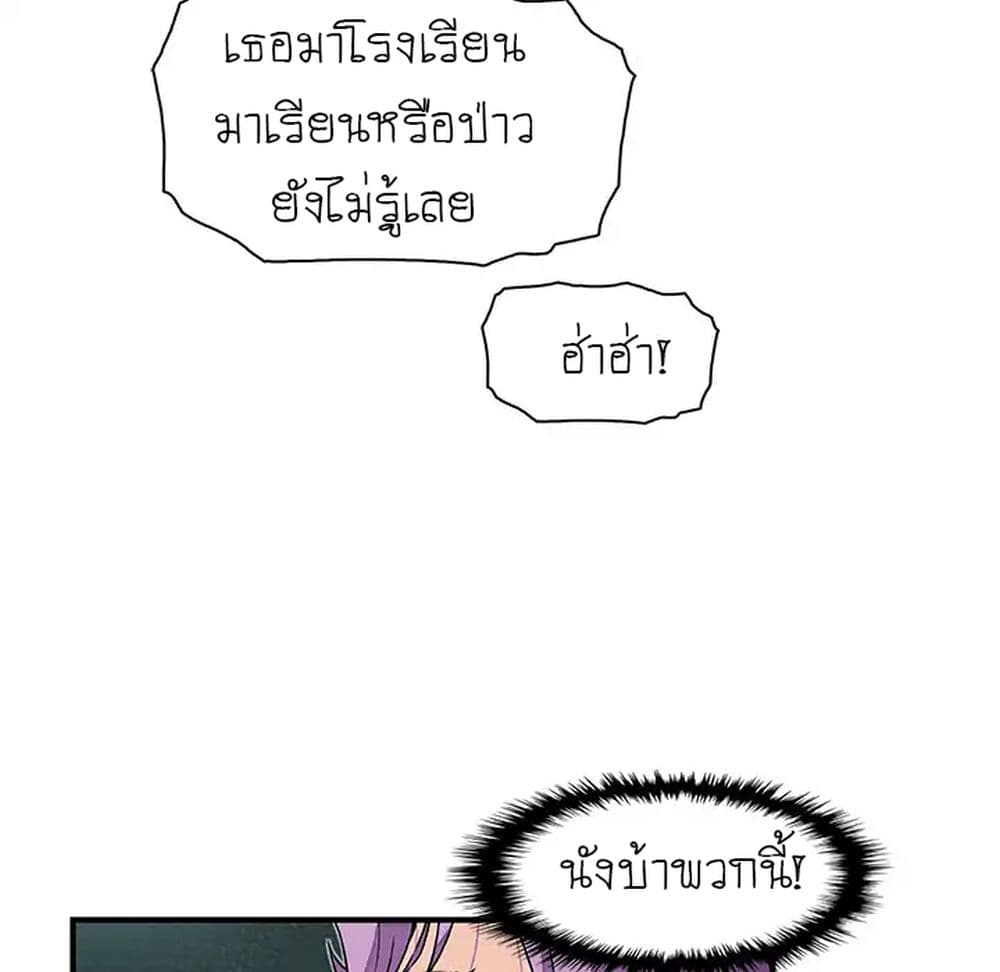 Our Complication page 54