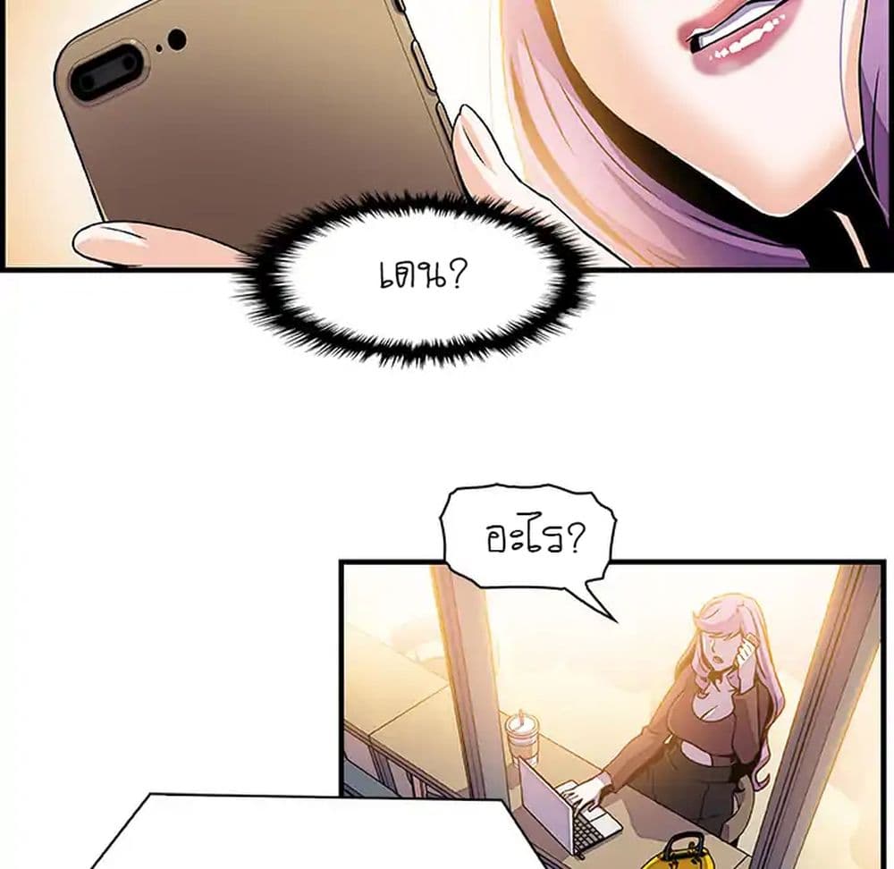 Our Complication page 59