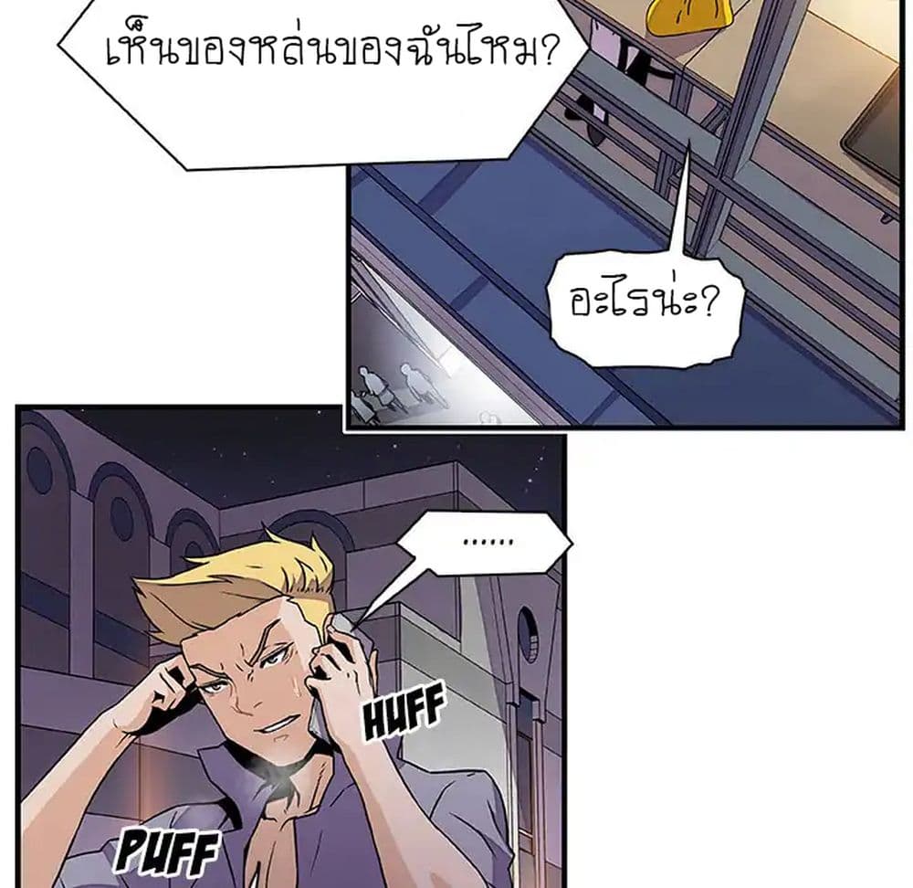 Our Complication page 60